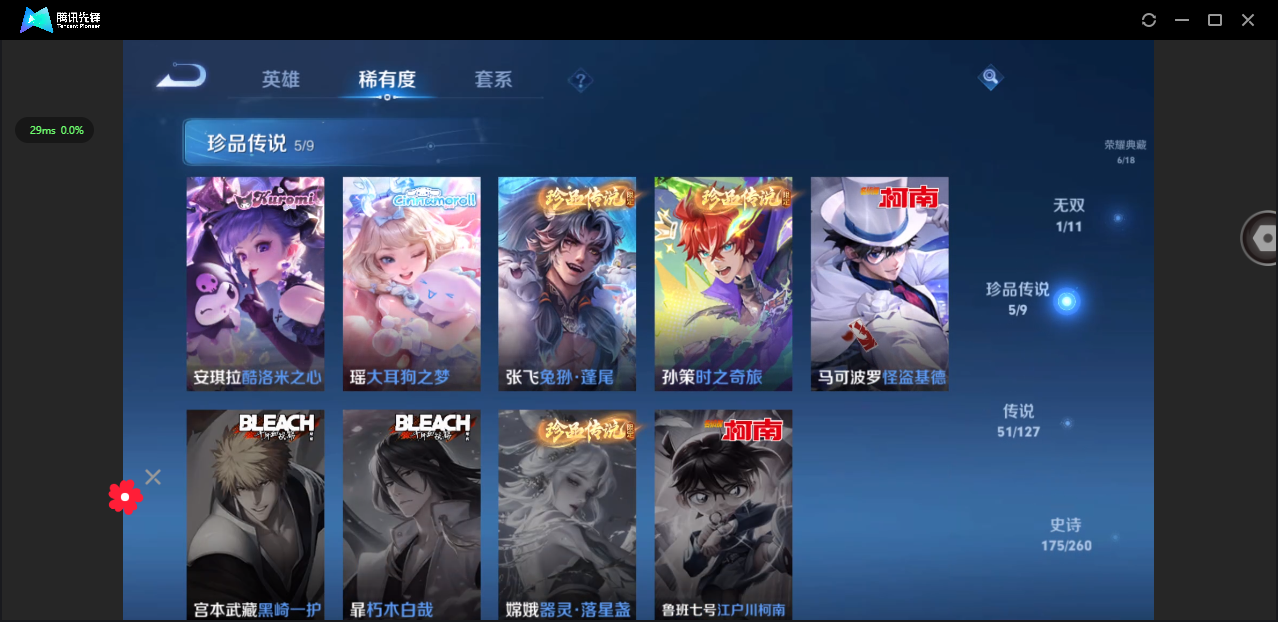 WZ3254056王者荣耀账号详情图24 WZ3254056王者荣耀账号详情图24