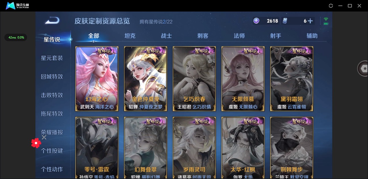 WZ3254056王者荣耀账号详情图25 WZ3254056王者荣耀账号详情图25