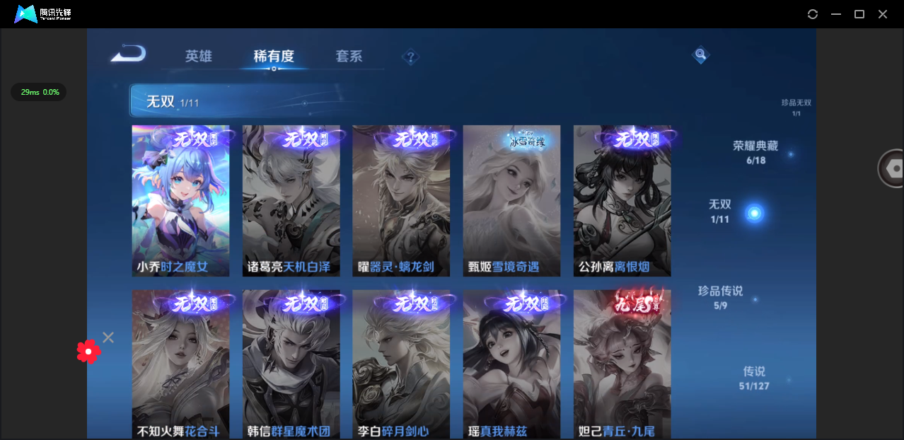 WZ3254056王者荣耀账号详情图23 WZ3254056王者荣耀账号详情图23