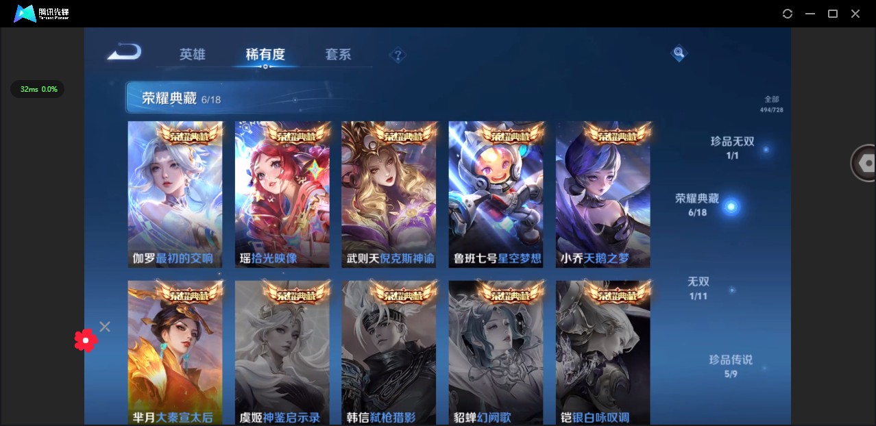 WZ3254056王者荣耀账号详情图22 WZ3254056王者荣耀账号详情图22