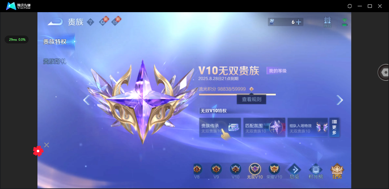 WZ3254056王者荣耀账号详情图27 WZ3254056王者荣耀账号详情图27