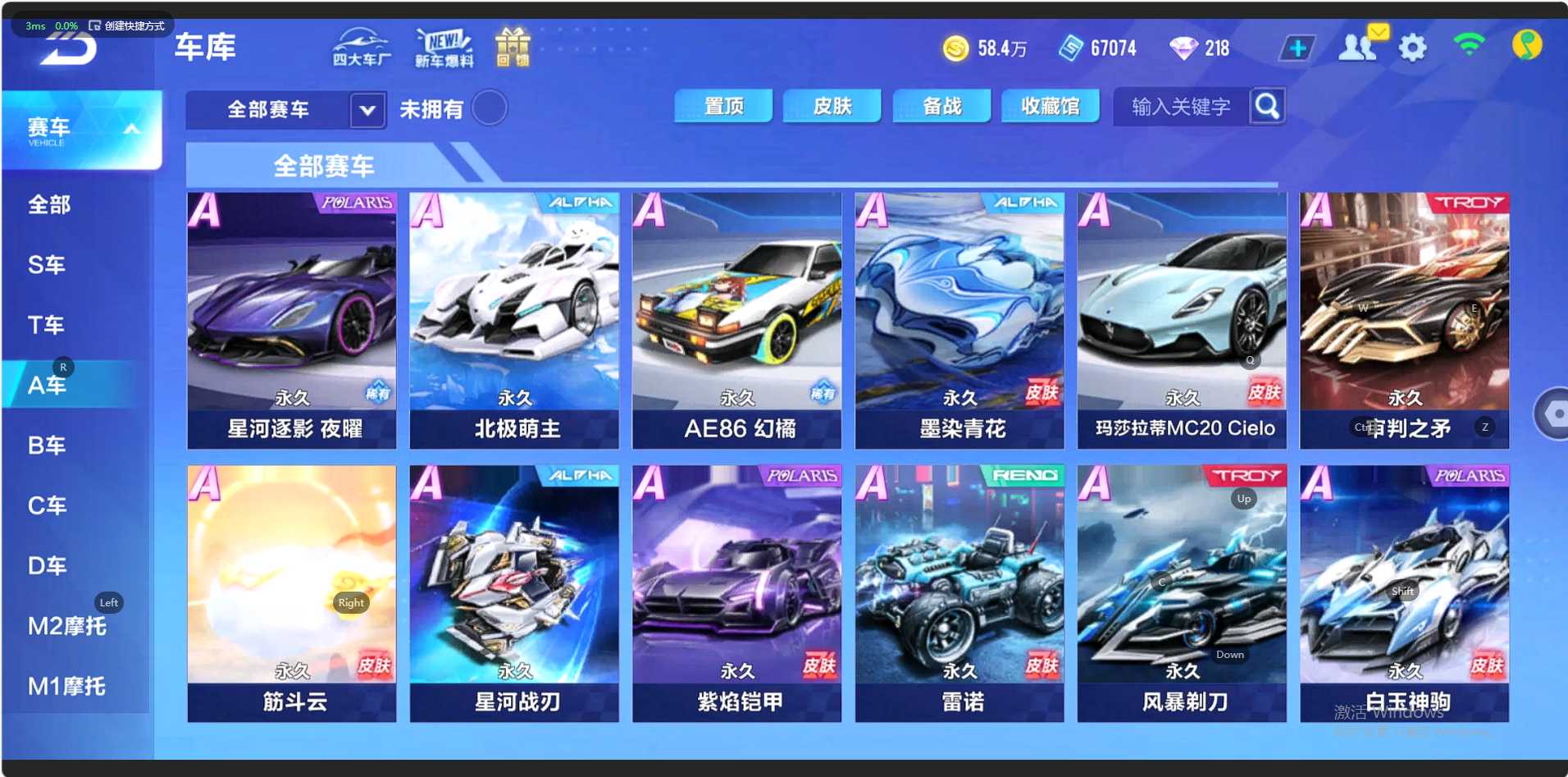 FCS34366QQ飞车手游账号详情图5