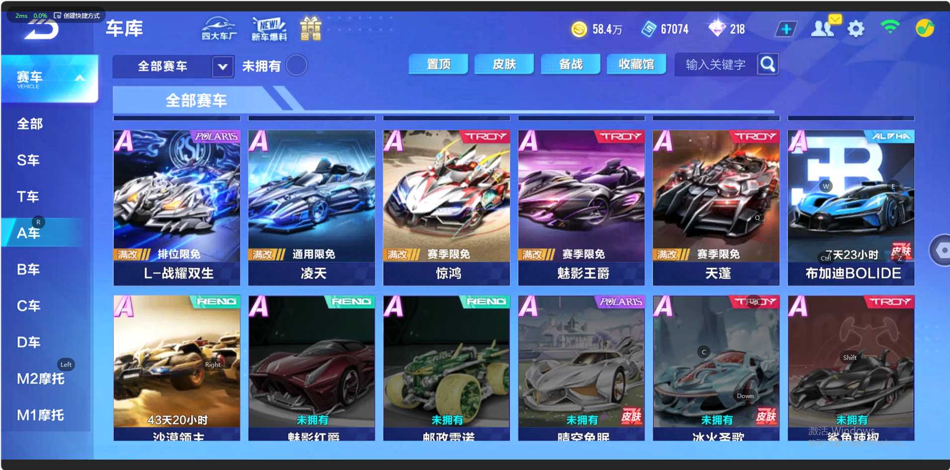FCS34366QQ飞车手游账号详情图6