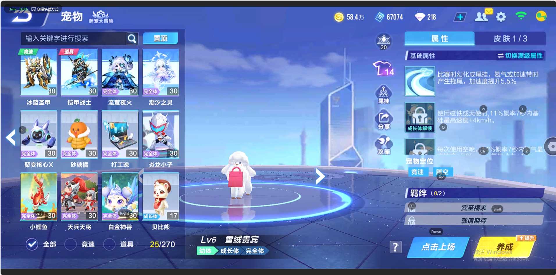 FCS34366QQ飞车手游账号详情图2