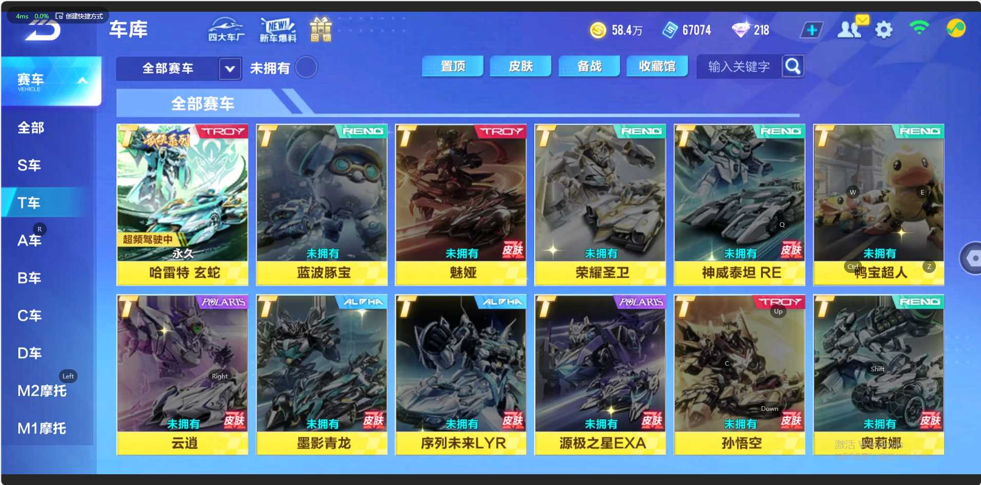 FCS34366QQ飞车手游账号详情图4