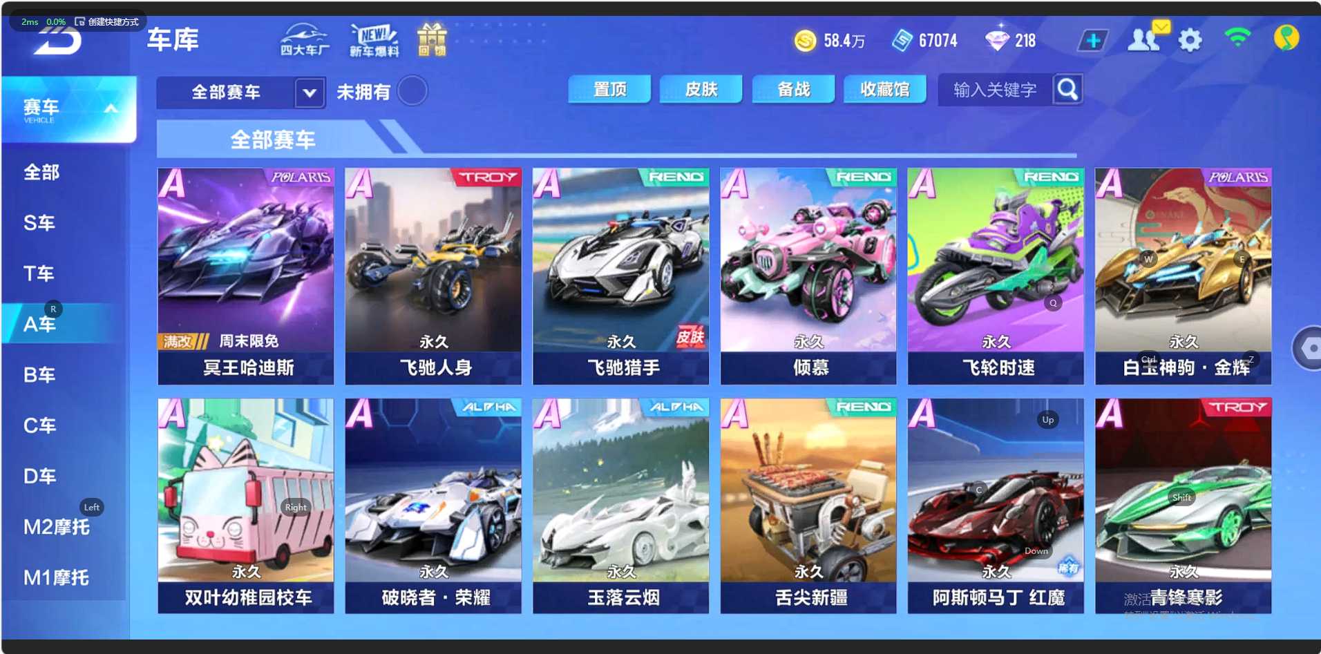 FCS34366QQ飞车手游账号详情图3