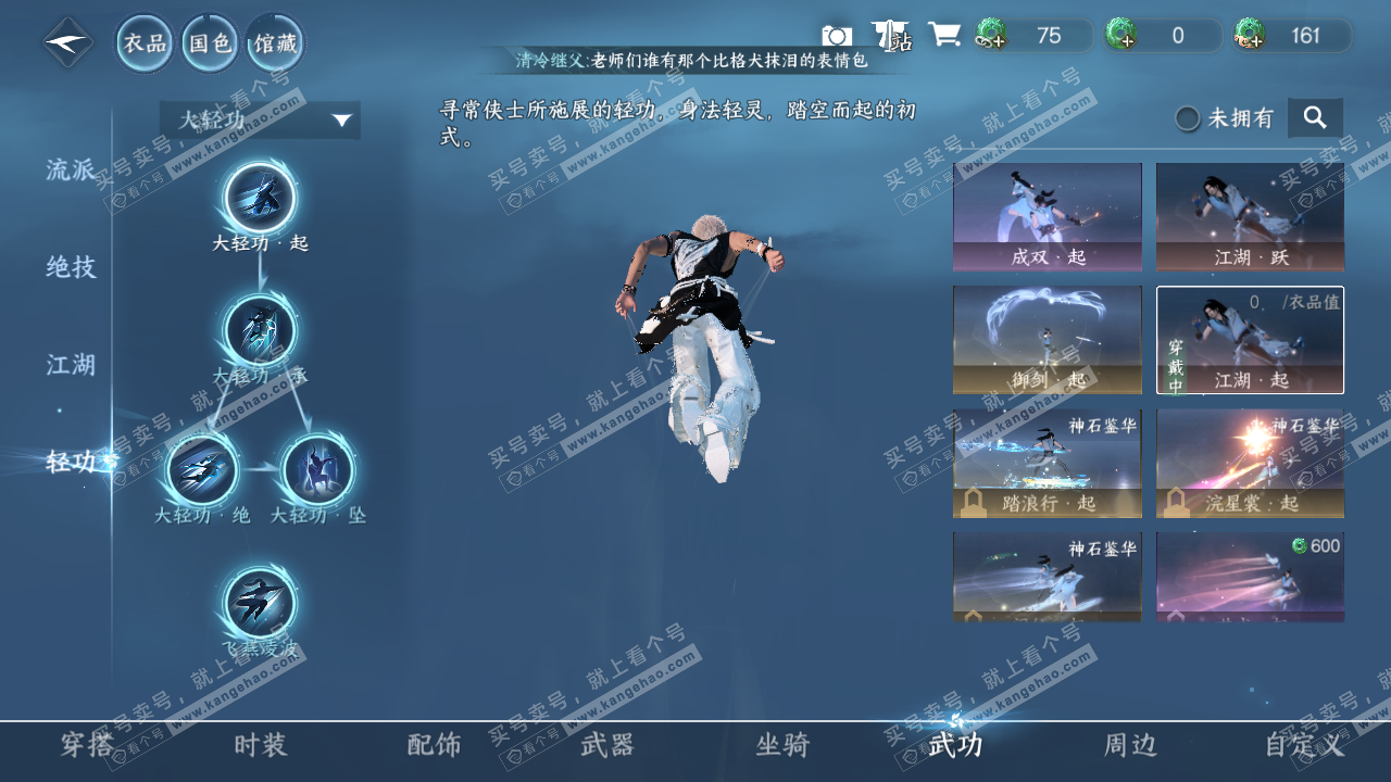 NSH321426逆水寒手游账号详情图15 NSH321426逆水寒手游账号详情图15