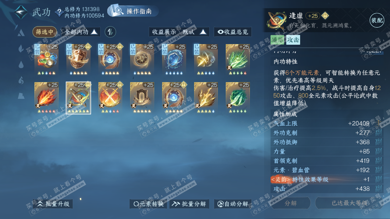 NSH321426逆水寒手游账号详情图39 NSH321426逆水寒手游账号详情图39