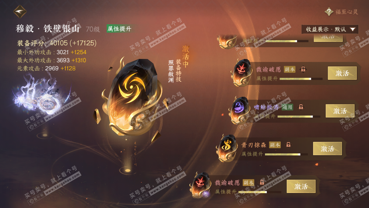NSH321426逆水寒手游账号详情图47 NSH321426逆水寒手游账号详情图47