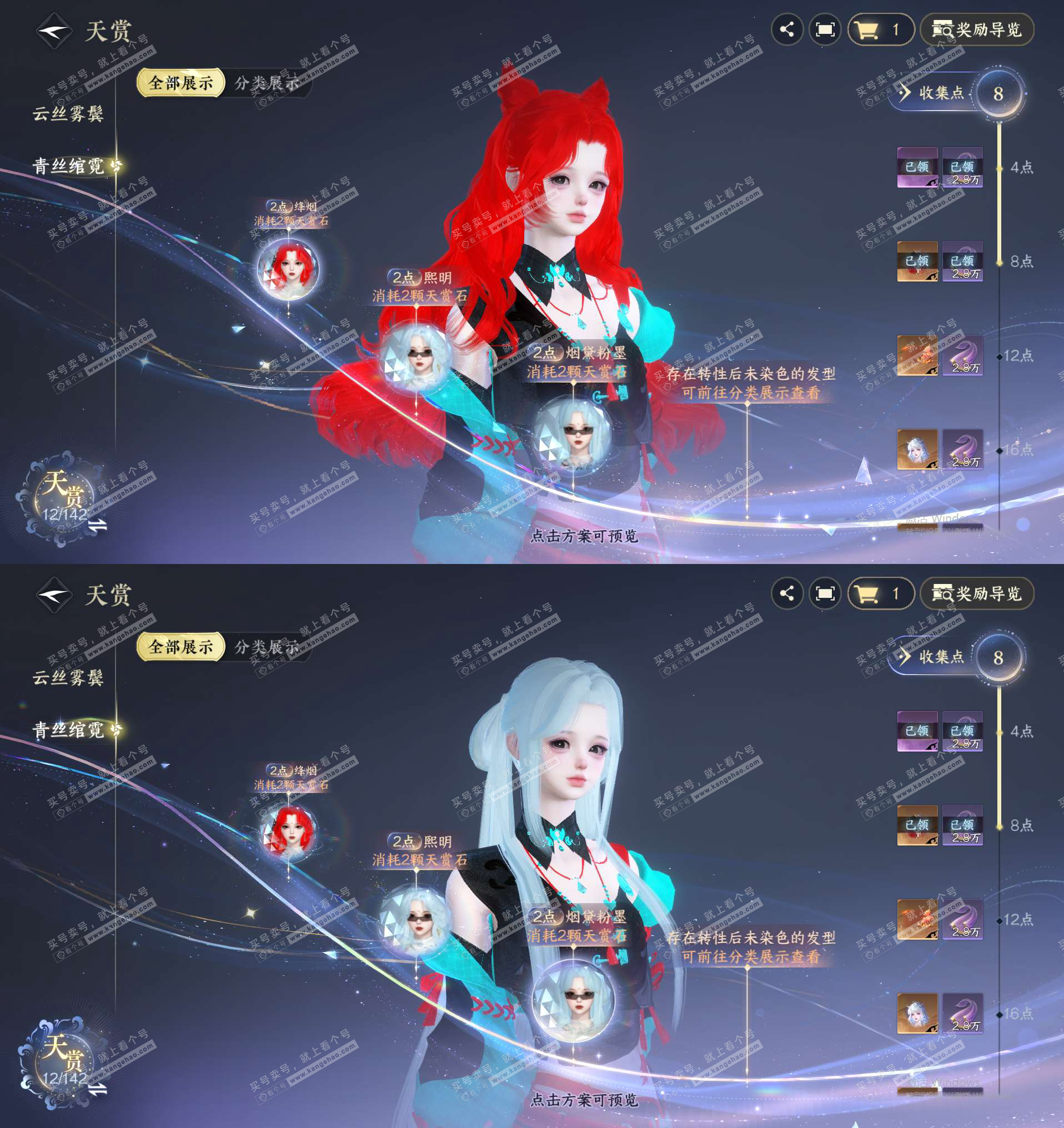 NSH321427逆水寒手游账号详情图4 NSH321427逆水寒手游账号详情图4