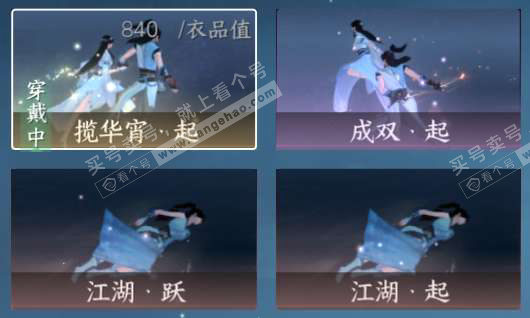 NSH321427逆水寒手游账号详情图6 NSH321427逆水寒手游账号详情图6