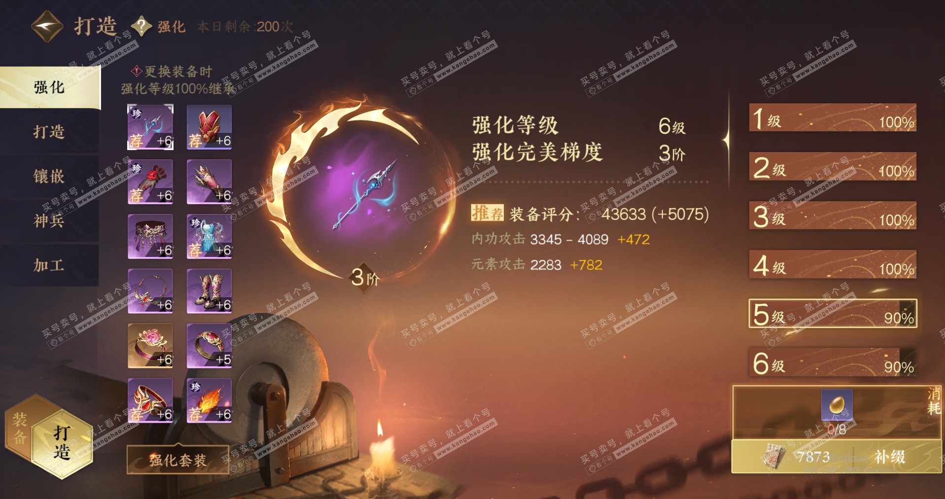 NSH321427逆水寒手游账号详情图29 NSH321427逆水寒手游账号详情图29
