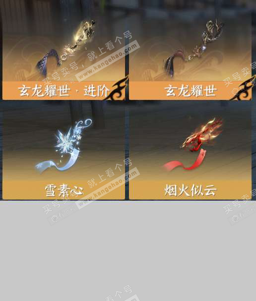 NSH321427逆水寒手游账号详情图5 NSH321427逆水寒手游账号详情图5