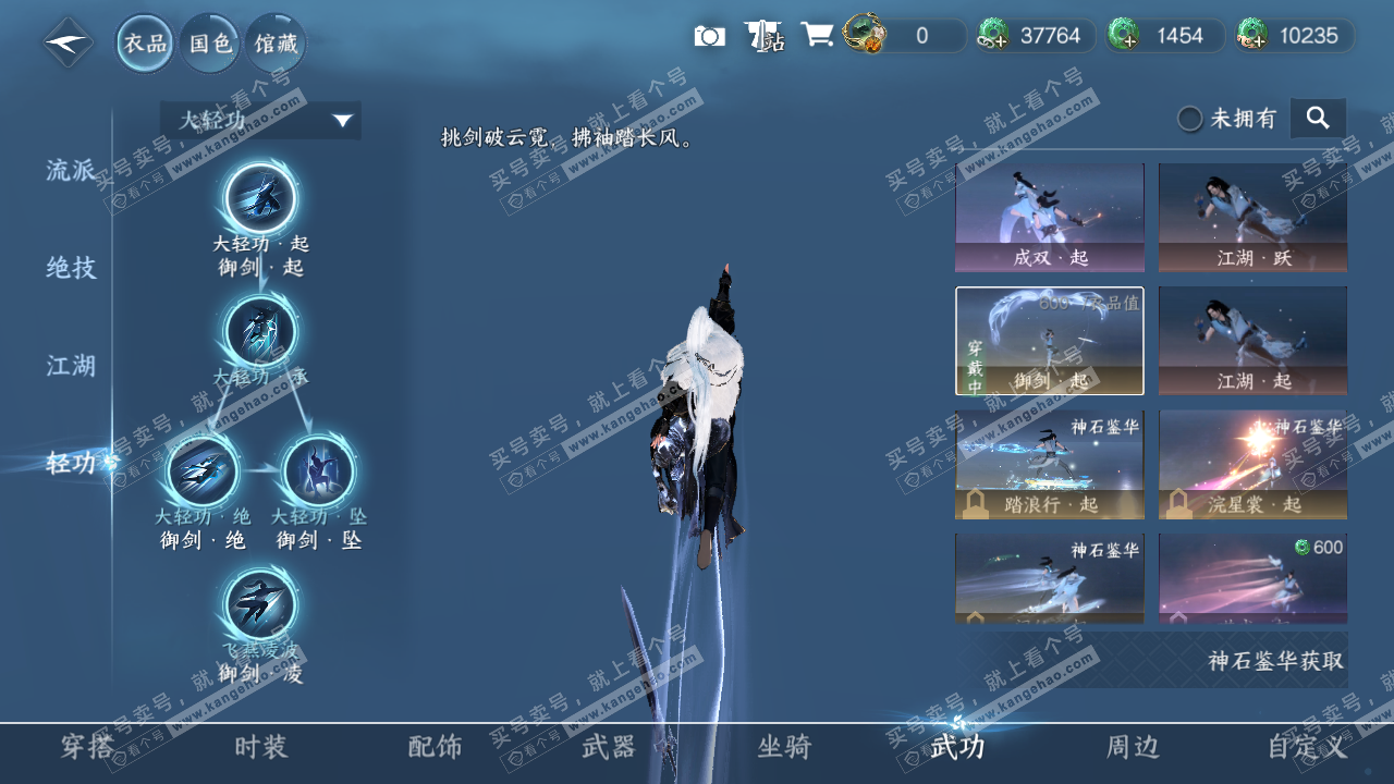 NSH321428逆水寒手游账号详情图15 NSH321428逆水寒手游账号详情图15