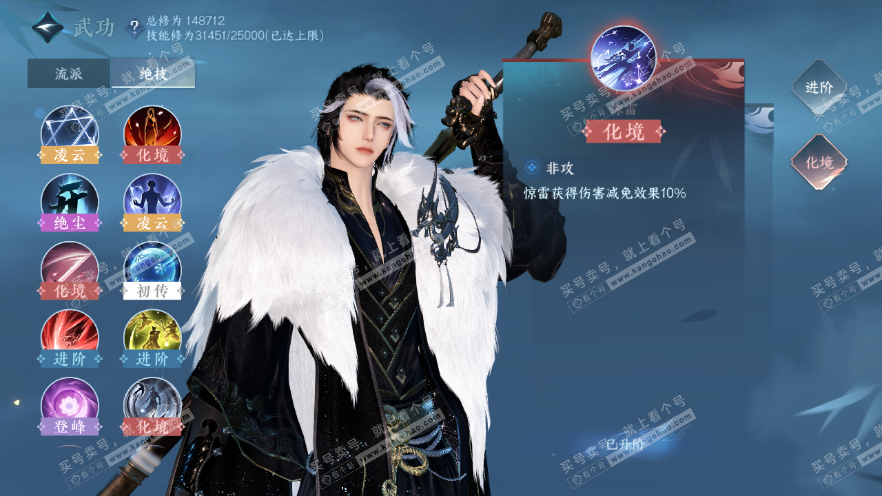 NSH321428逆水寒手游账号详情图23 NSH321428逆水寒手游账号详情图23