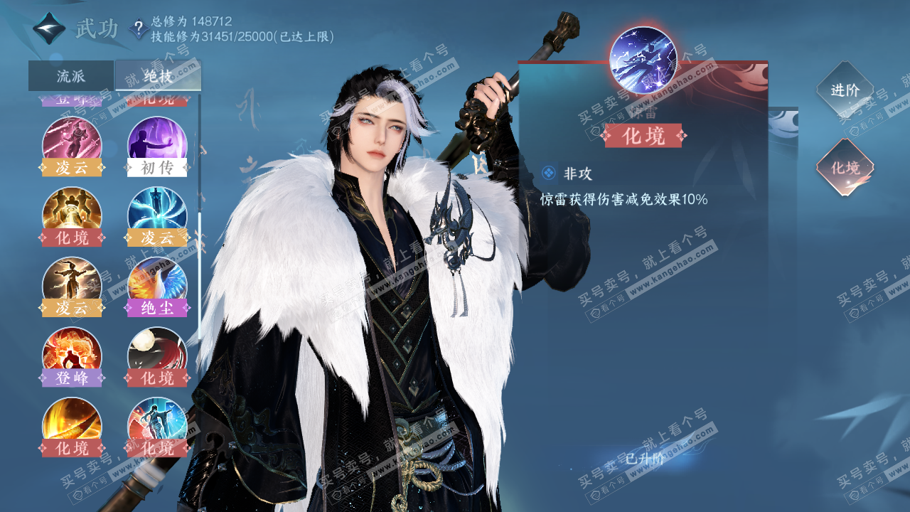 NSH321428逆水寒手游账号详情图24 NSH321428逆水寒手游账号详情图24