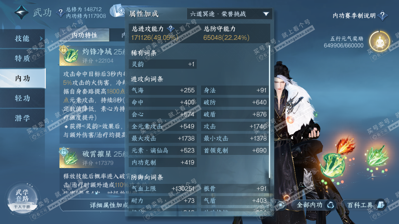 NSH321428逆水寒手游账号详情图26 NSH321428逆水寒手游账号详情图26
