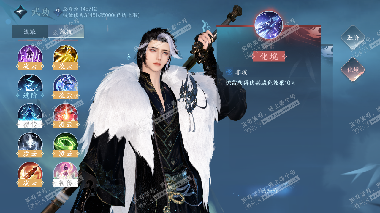 NSH321428逆水寒手游账号详情图25 NSH321428逆水寒手游账号详情图25
