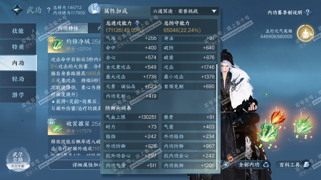 NSH321428逆水寒手游账号详情图27 NSH321428逆水寒手游账号详情图27