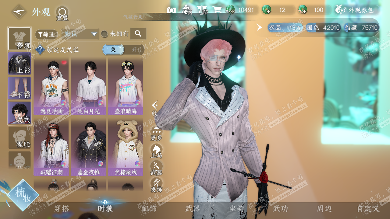 NSH321429逆水寒手游账号详情图6 NSH321429逆水寒手游账号详情图6