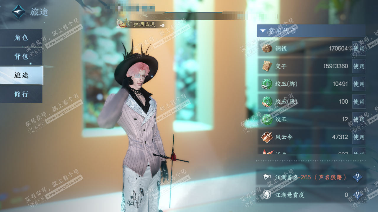 NSH321429逆水寒手游账号详情图5 NSH321429逆水寒手游账号详情图5