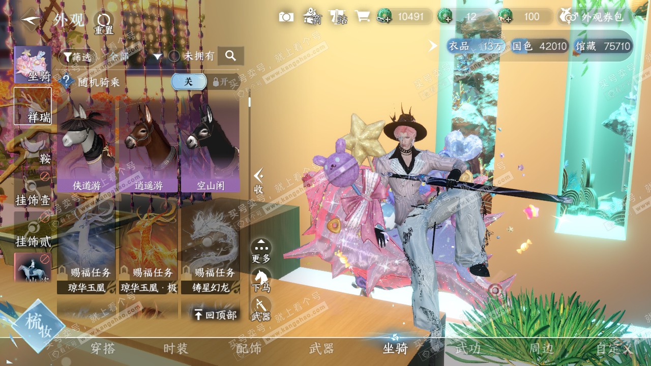 NSH321429逆水寒手游账号详情图12 NSH321429逆水寒手游账号详情图12