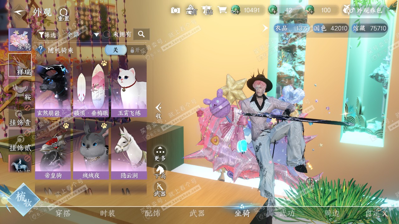 NSH321429逆水寒手游账号详情图11 NSH321429逆水寒手游账号详情图11