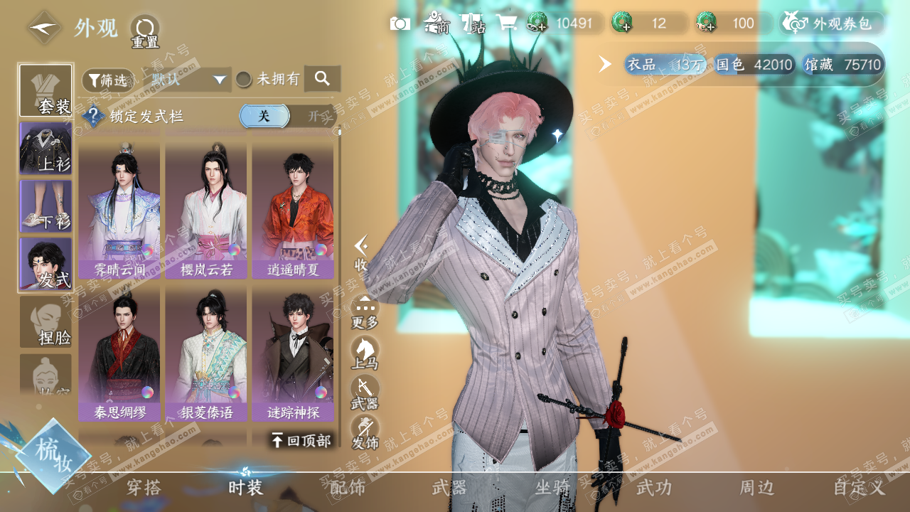 NSH321429逆水寒手游账号详情图7 NSH321429逆水寒手游账号详情图7