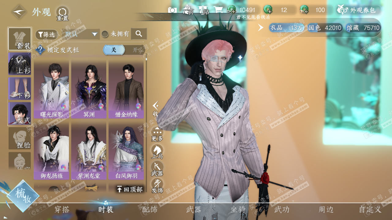 NSH321429逆水寒手游账号详情图8 NSH321429逆水寒手游账号详情图8