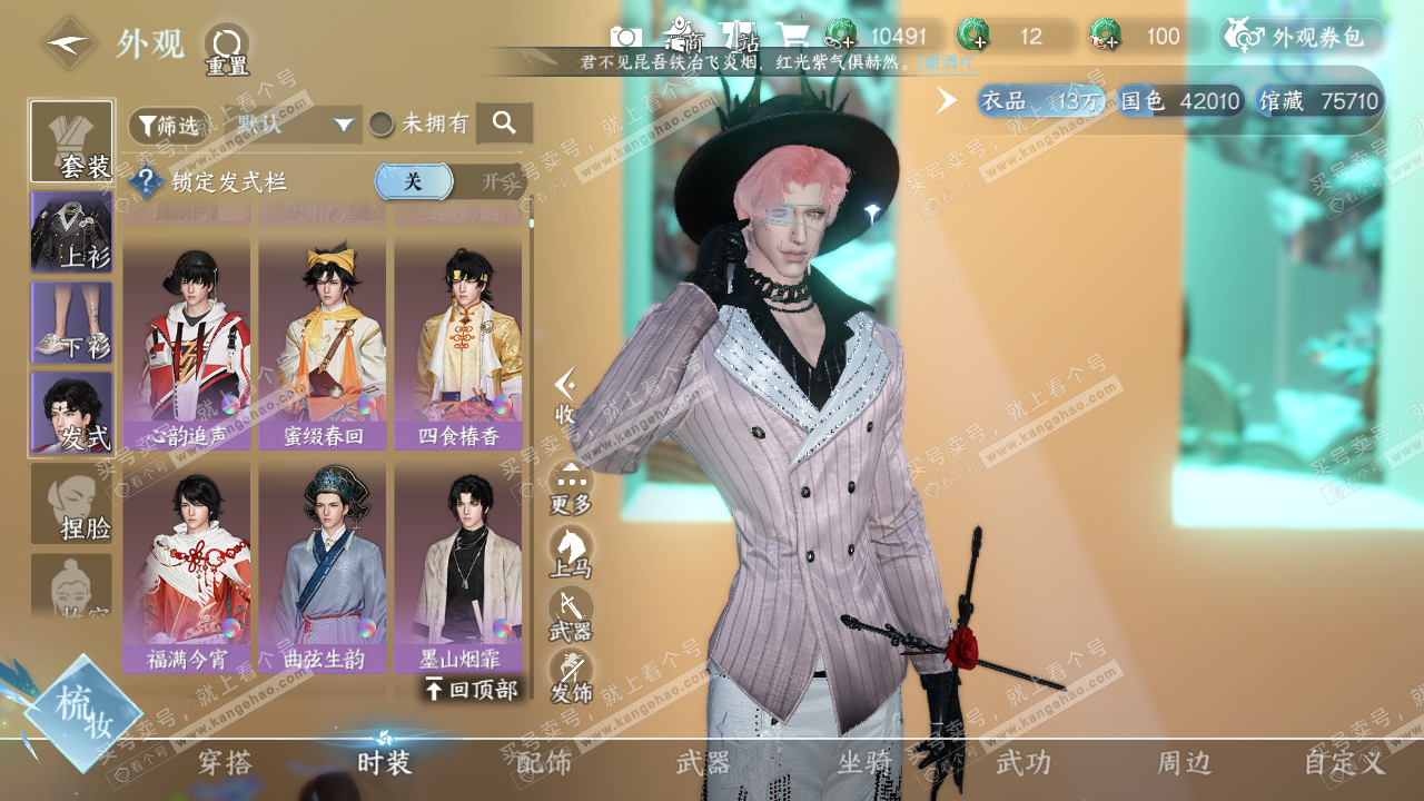 NSH321429逆水寒手游账号详情图9 NSH321429逆水寒手游账号详情图9