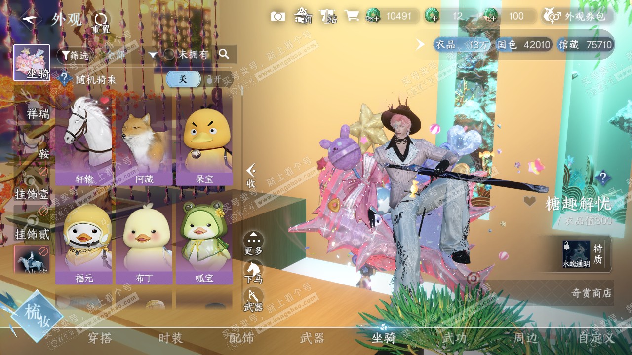 NSH321429逆水寒手游账号详情图13 NSH321429逆水寒手游账号详情图13