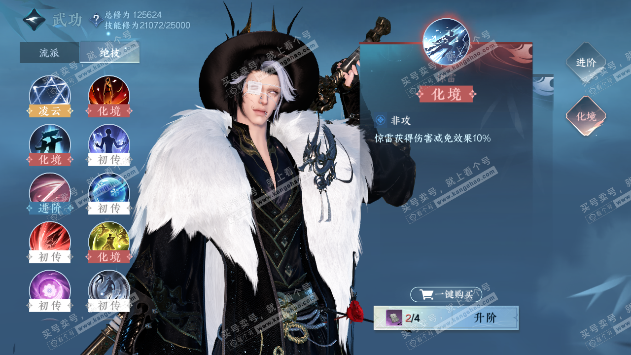 NSH321429逆水寒手游账号详情图23 NSH321429逆水寒手游账号详情图23