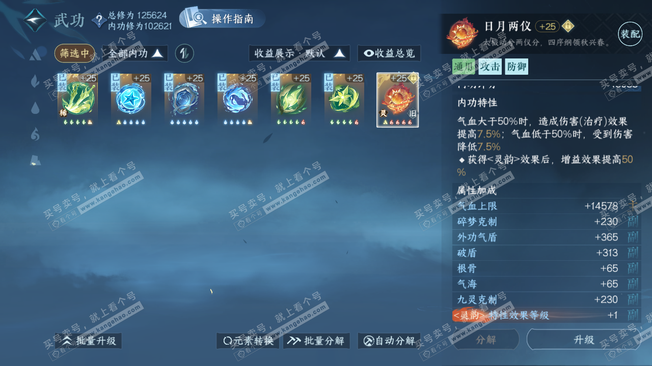 NSH321429逆水寒手游账号详情图26 NSH321429逆水寒手游账号详情图26