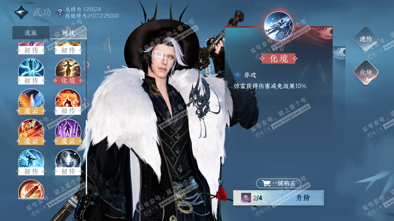 NSH321429逆水寒手游账号详情图24 NSH321429逆水寒手游账号详情图24