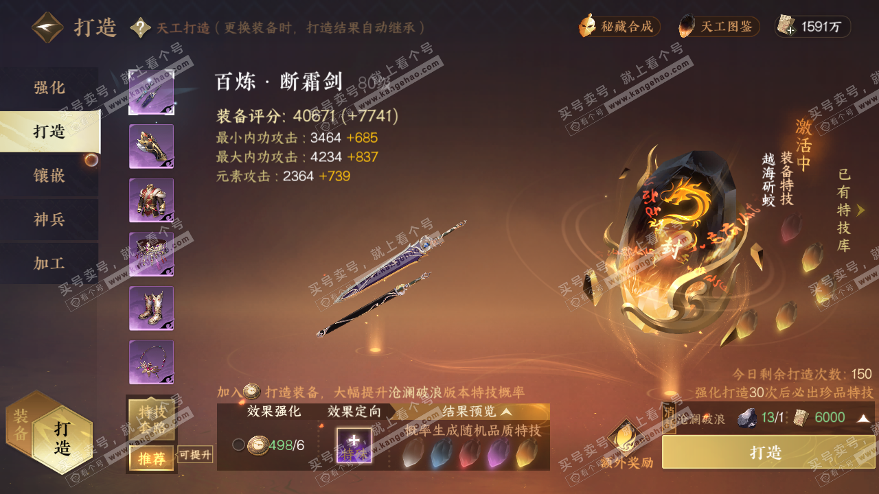 NSH321429逆水寒手游账号详情图27 NSH321429逆水寒手游账号详情图27