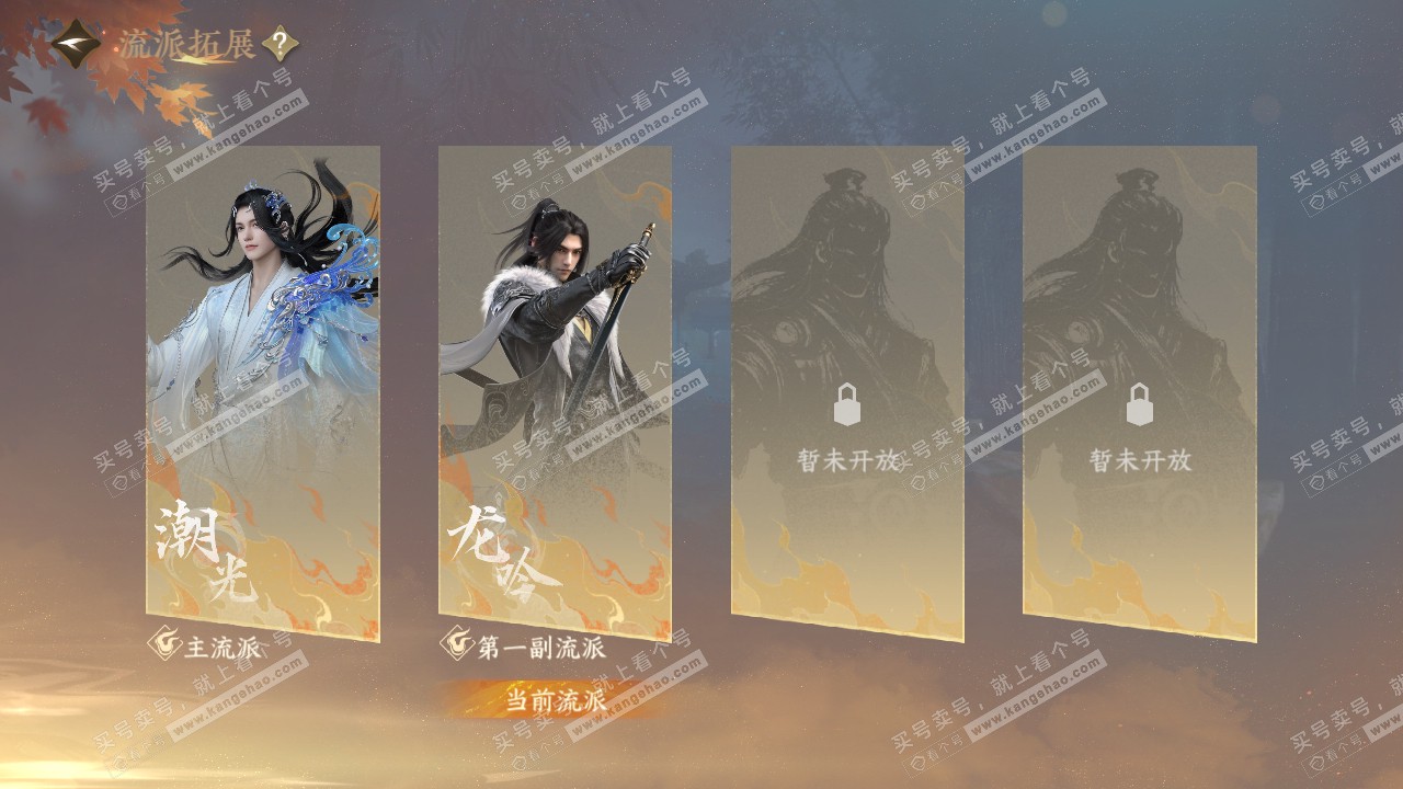 NSH321429逆水寒手游账号详情图35 NSH321429逆水寒手游账号详情图35