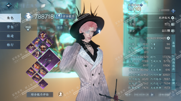 逆水寒手游账号踏北尘紫禁之巅官服紫禁之巅 男龙吟（主潮光） 评分78.8w 累充把酒 衣品13w 国色4,2w 馆藏7.5w 11颗已用天赏+1个绑定未用【天霓染】御龙-夜绸袍【天赏发式】长乐-天刑-海神泪-风华-琼海-千...