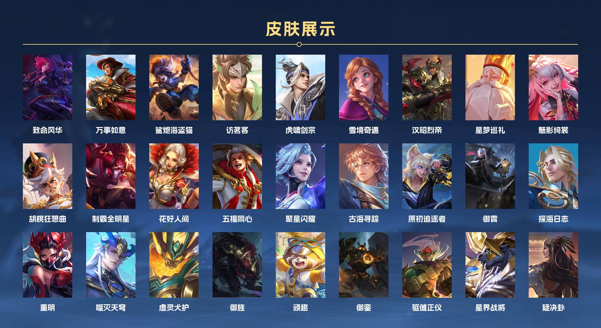 WZ3254428王者荣耀账号详情图12 WZ3254428王者荣耀账号详情图12
