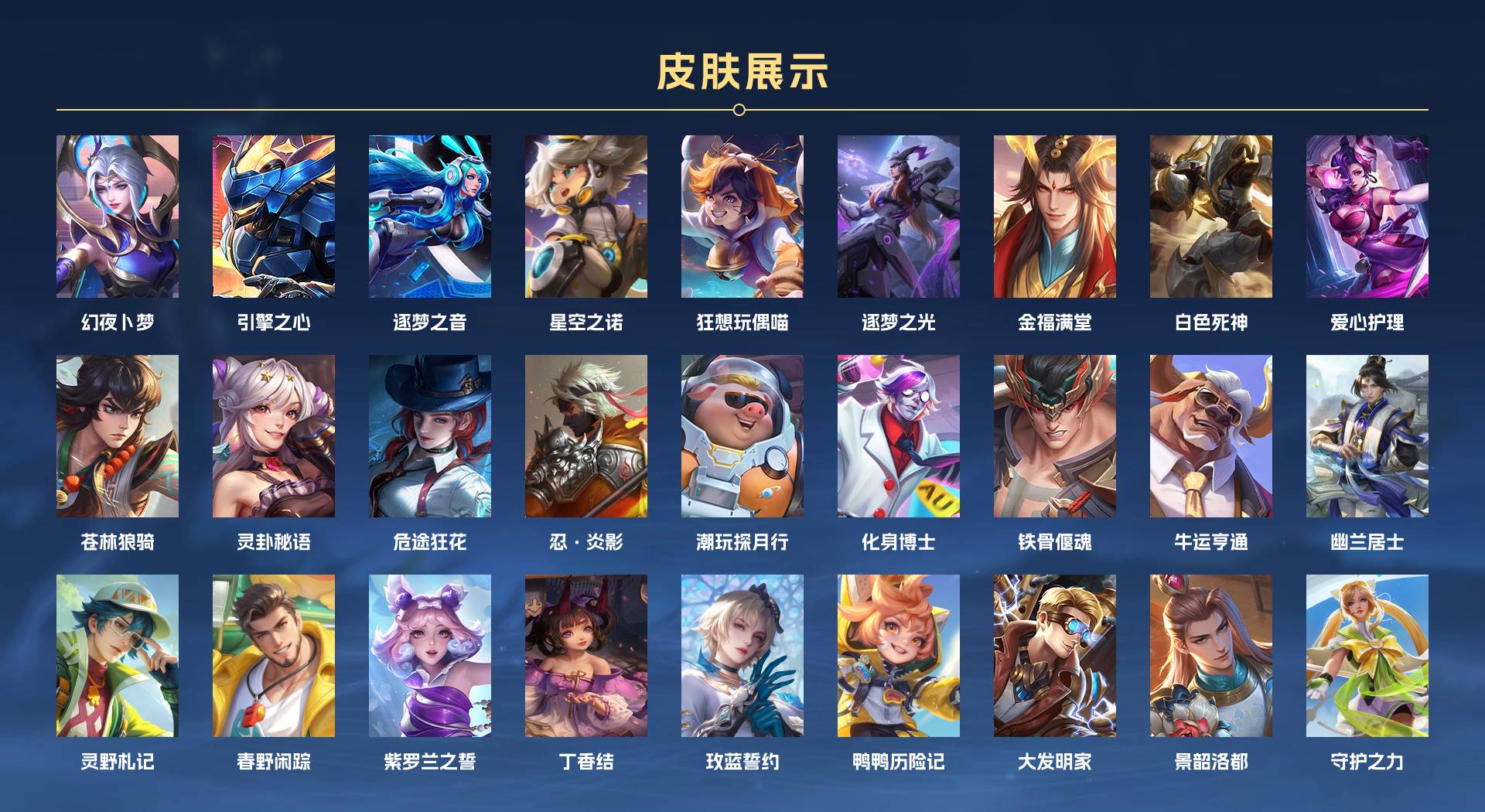 WZ3254428王者荣耀账号详情图8 WZ3254428王者荣耀账号详情图8