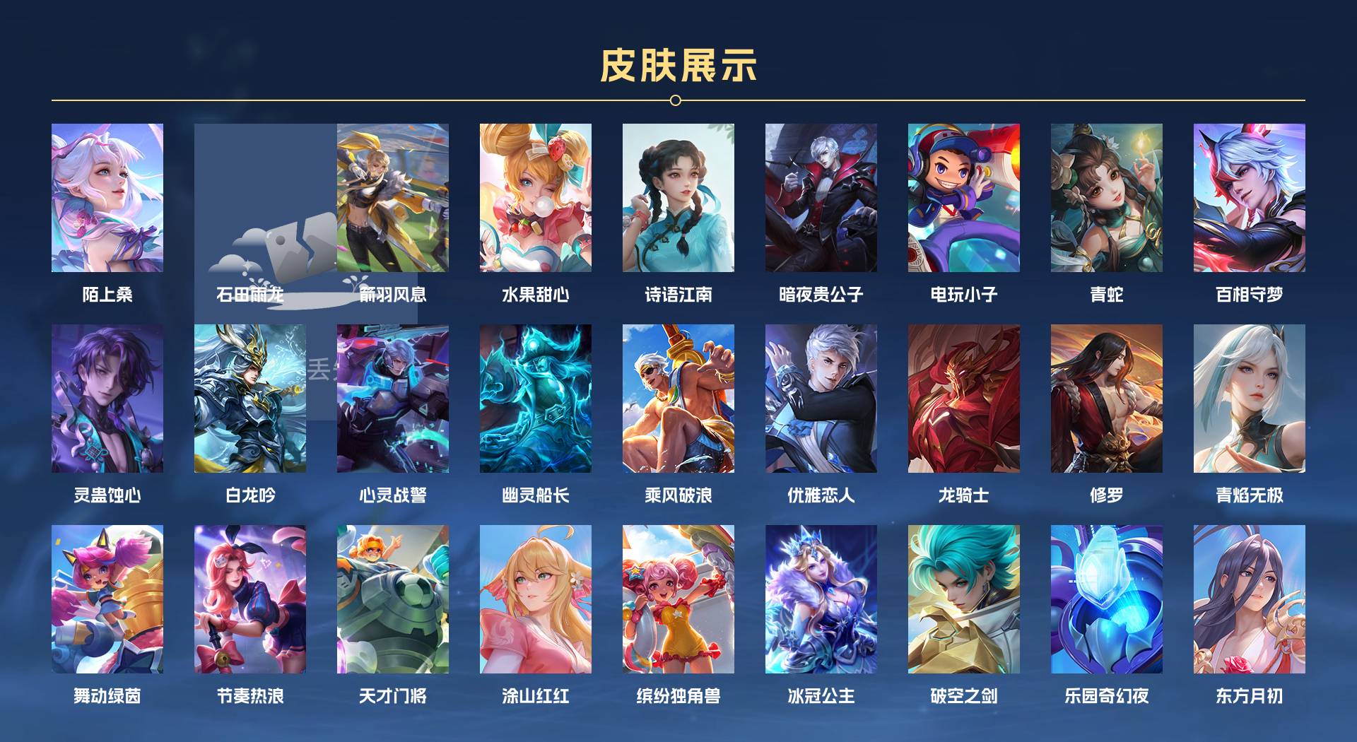 WZ3254428王者荣耀账号详情图3 WZ3254428王者荣耀账号详情图3