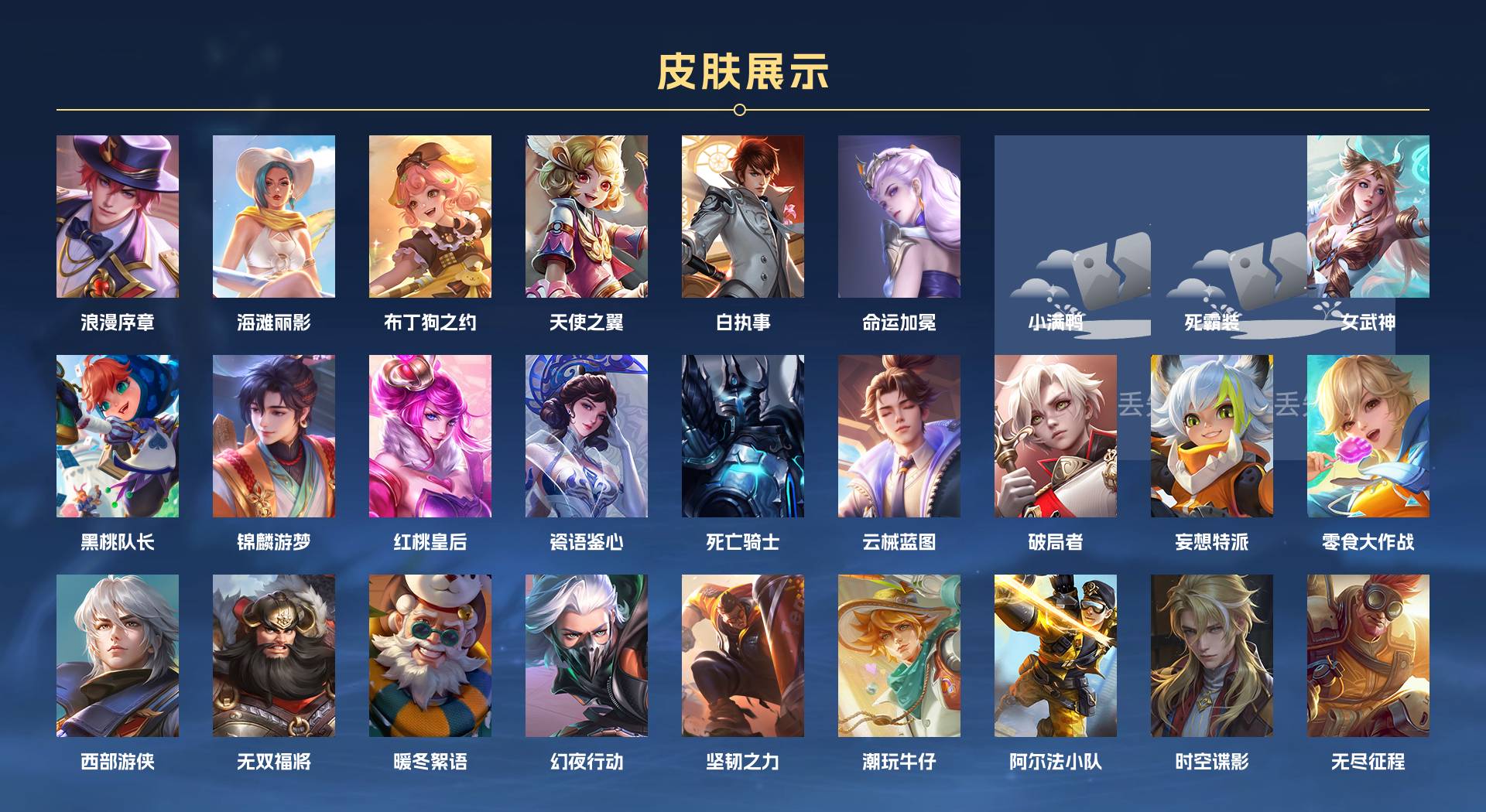 WZ3254428王者荣耀账号详情图9 WZ3254428王者荣耀账号详情图9