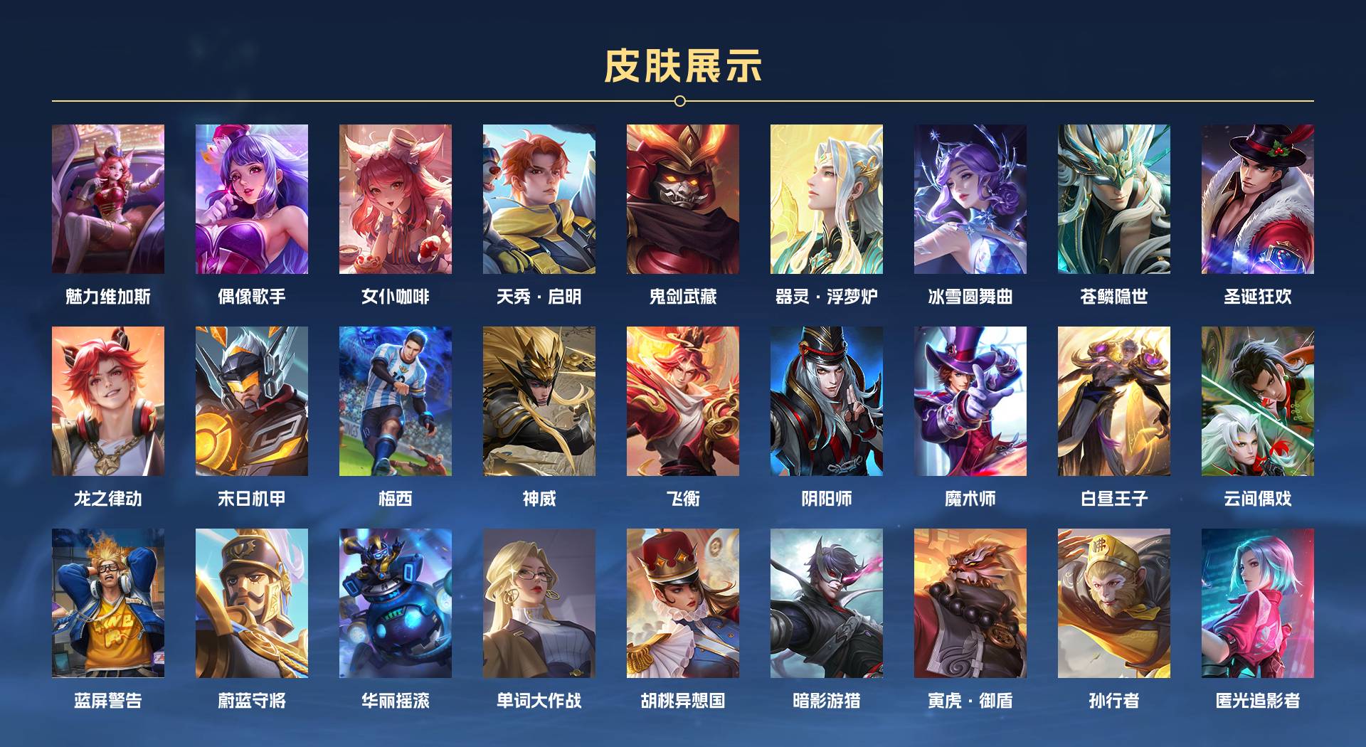WZ3254428王者荣耀账号详情图5 WZ3254428王者荣耀账号详情图5