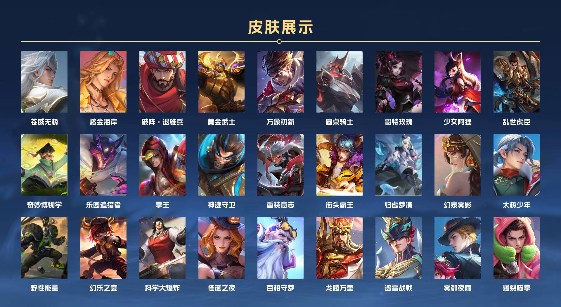 WZ3254428王者荣耀账号详情图11 WZ3254428王者荣耀账号详情图11