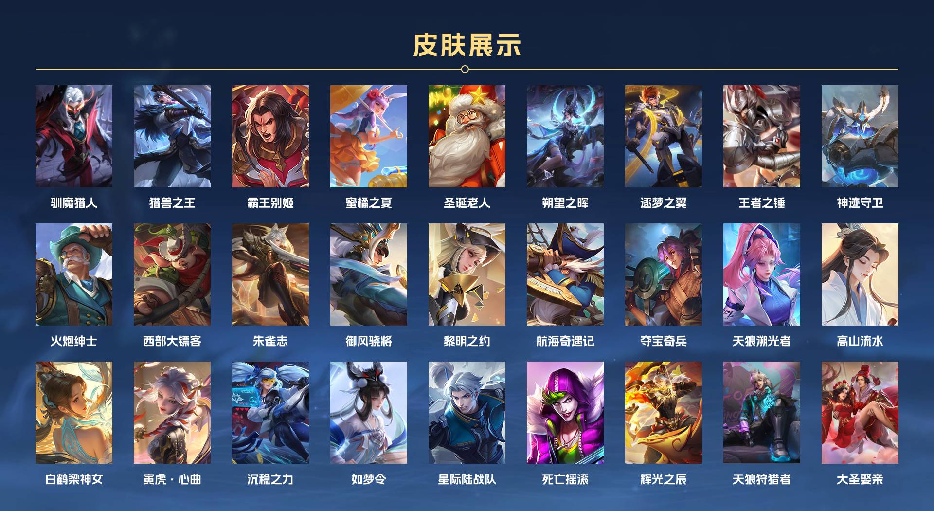 WZ3254428王者荣耀账号详情图7 WZ3254428王者荣耀账号详情图7