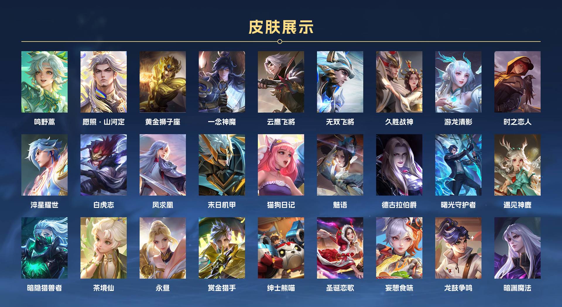 WZ3254428王者荣耀账号详情图2 WZ3254428王者荣耀账号详情图2