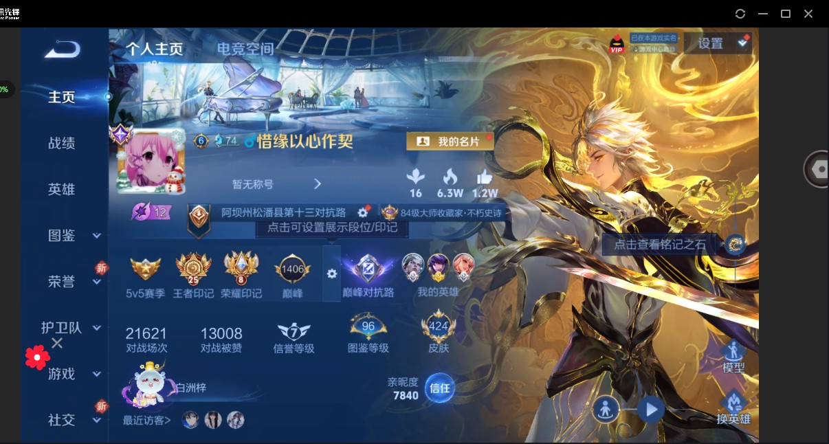 WZ3254428王者荣耀账号详情图14 WZ3254428王者荣耀账号详情图14