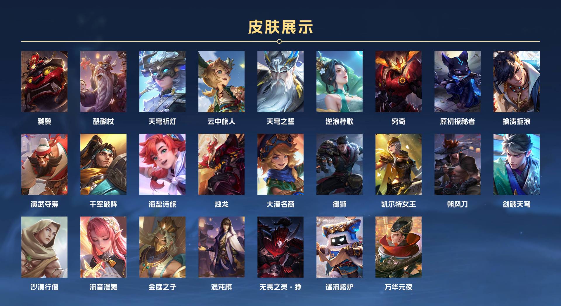 WZ3254428王者荣耀账号详情图13 WZ3254428王者荣耀账号详情图13