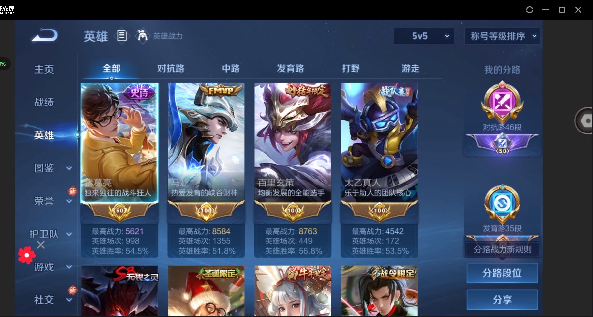 WZ3254428王者荣耀账号详情图15 WZ3254428王者荣耀账号详情图15