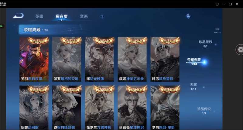 WZ3254428王者荣耀账号详情图17 WZ3254428王者荣耀账号详情图17