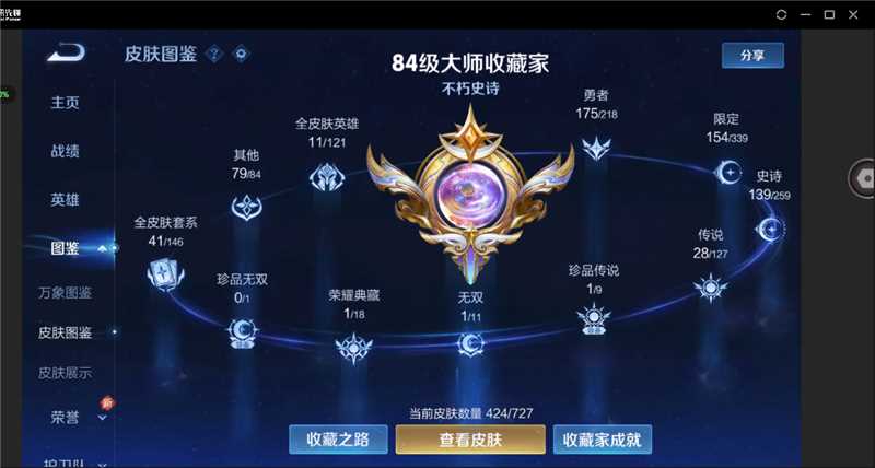 WZ3254428王者荣耀账号详情图16 WZ3254428王者荣耀账号详情图16